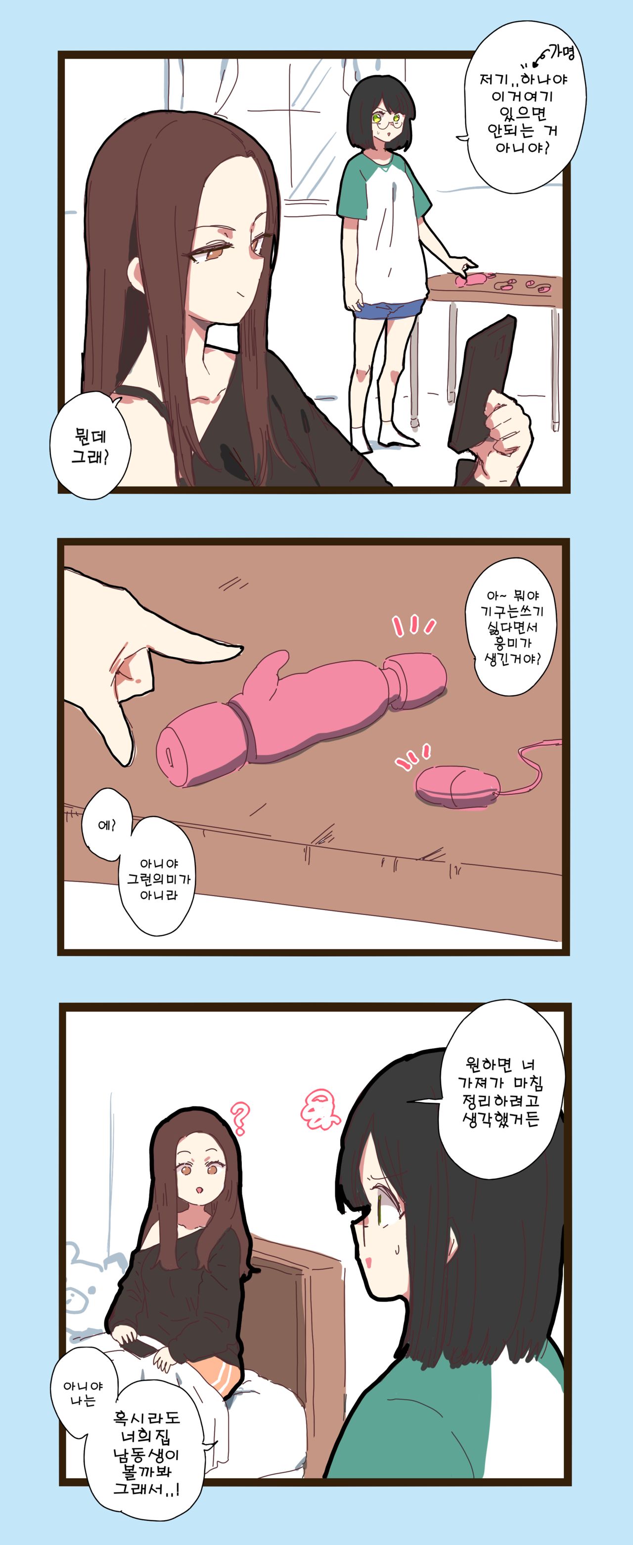 R-15 오리지널 page 1 full