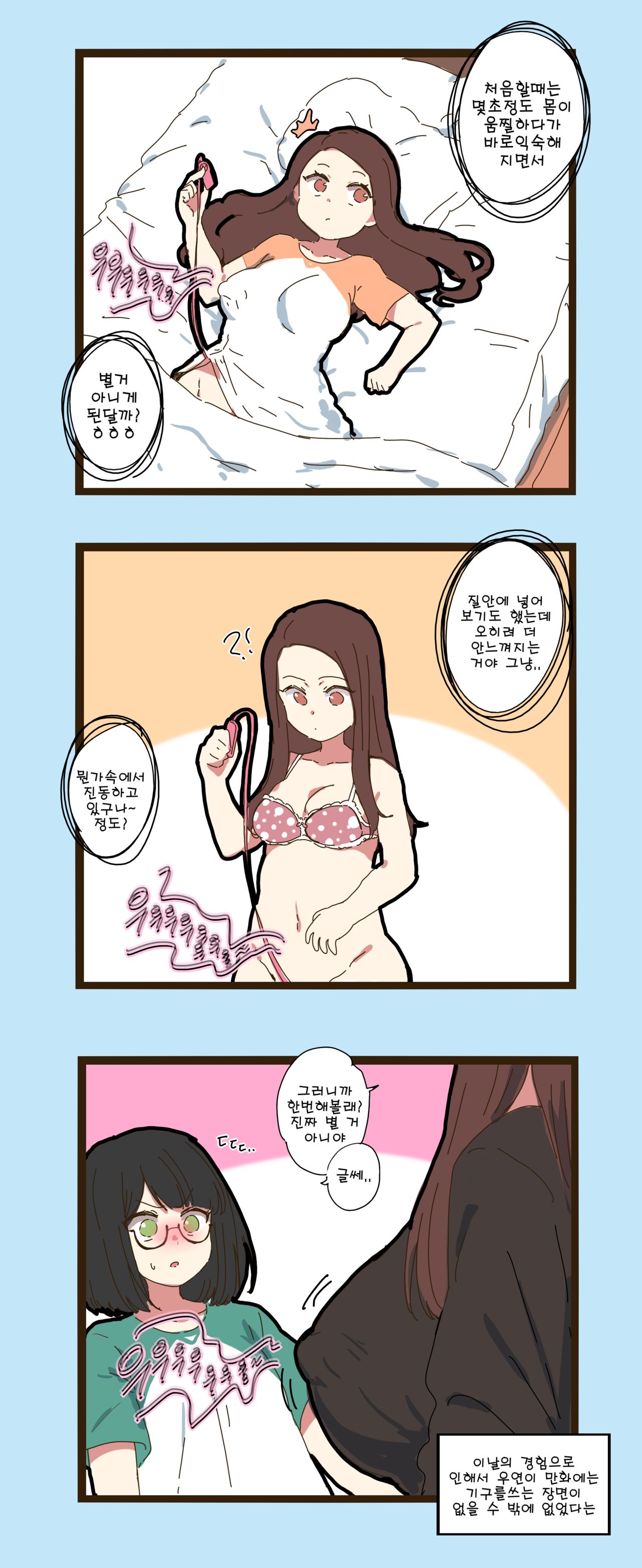 R-15 오리지널 page 4 full