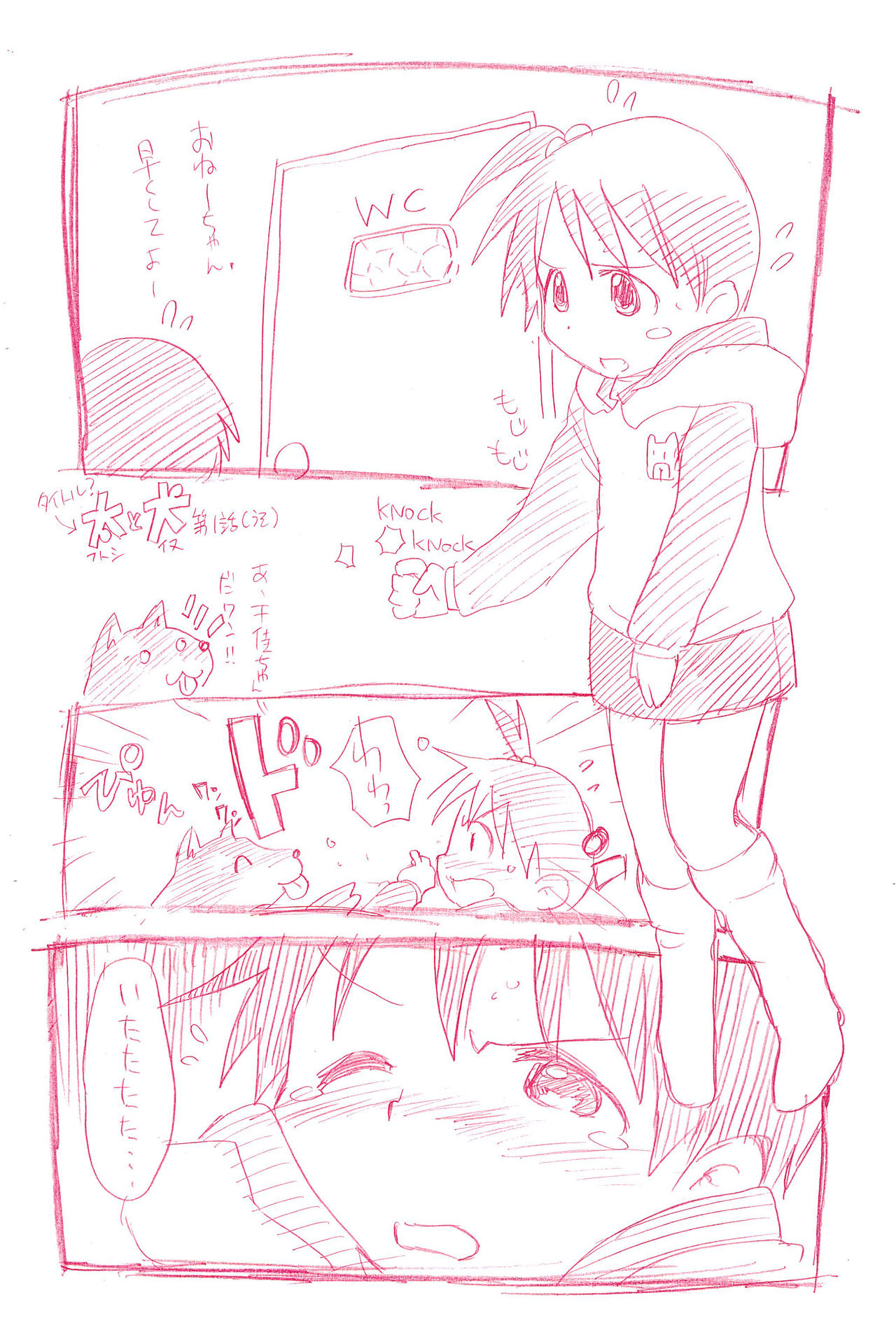 HUTOSHI page 4 full