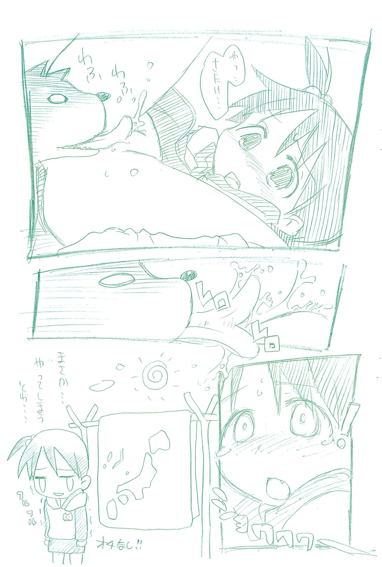 HUTOSHI page 5 full