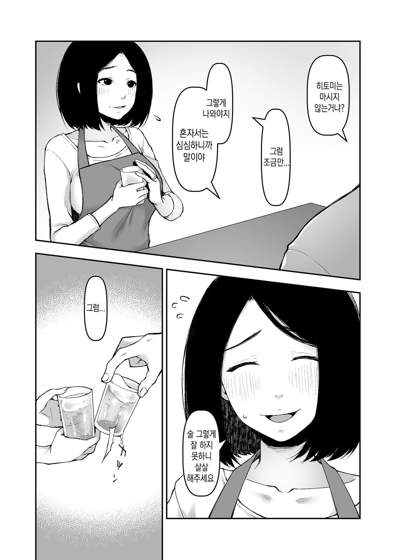 Gifu to Futarikiri no Yoru ni | 아버님과 둘만의 밤에 page 7 full