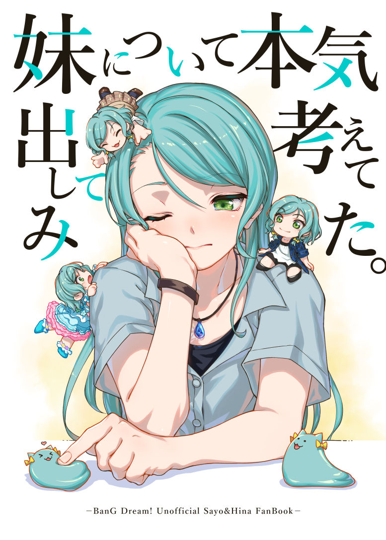 Aya Shachou page 4 full