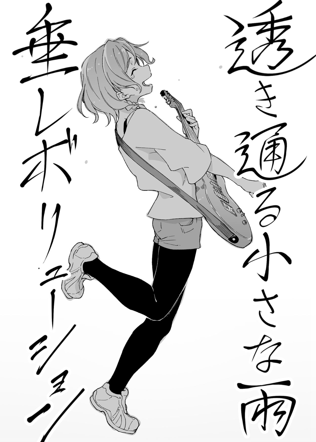 Aya Shachou page 9 full