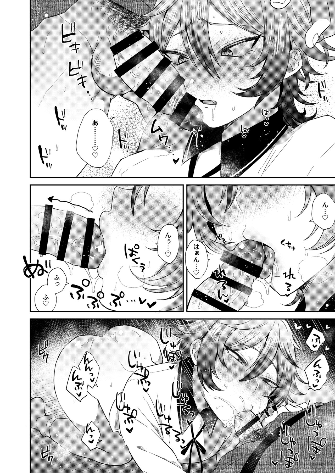 Gotou-kun ni Nukinuki Shite Morau Hon. page 10 full