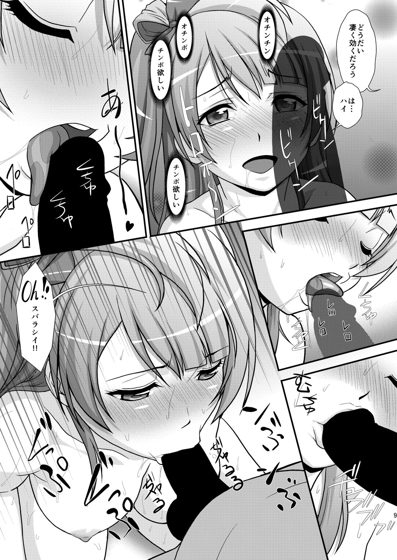 WONDER ZONE page 8 full