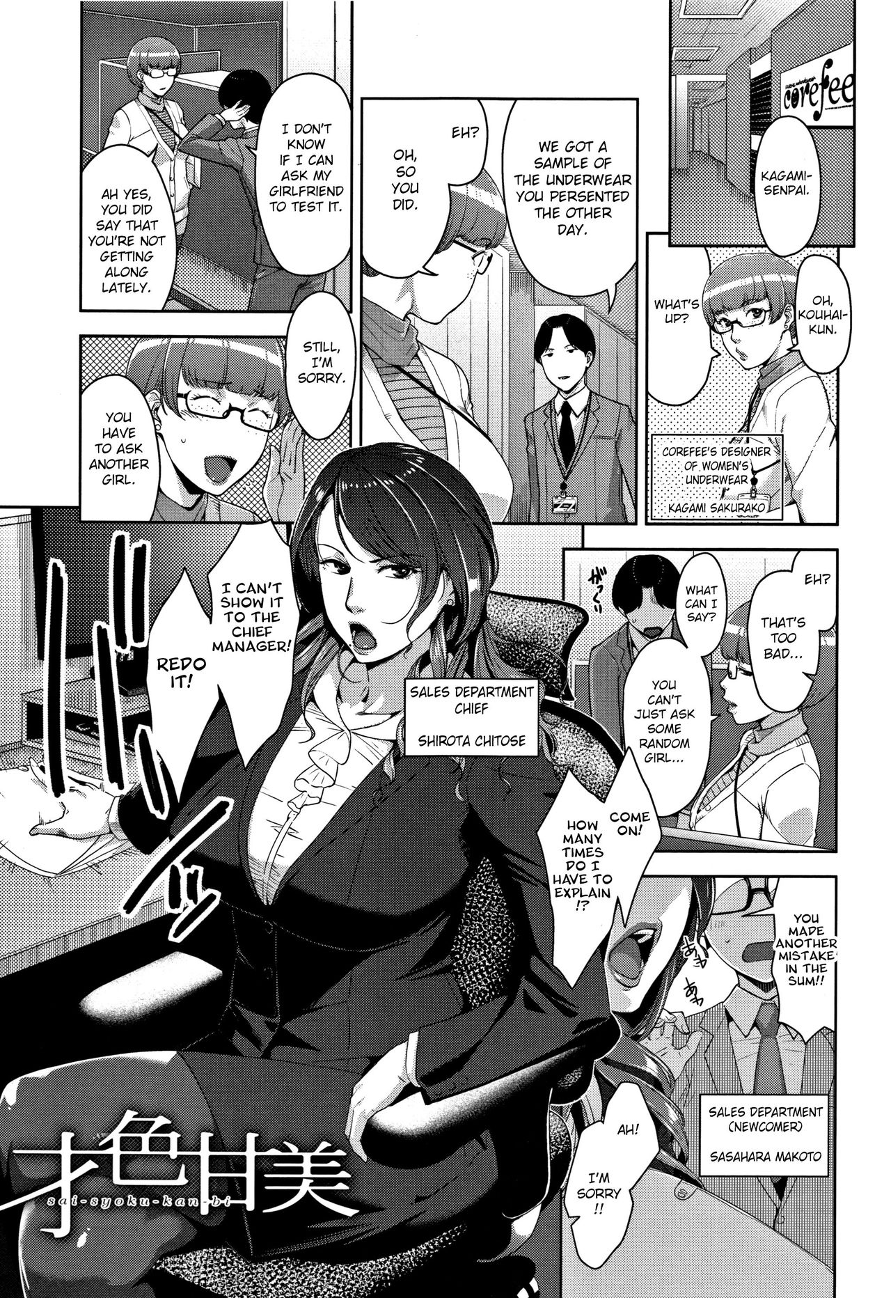 Saishoku Kanbi | Talented Sweetness page 1 full