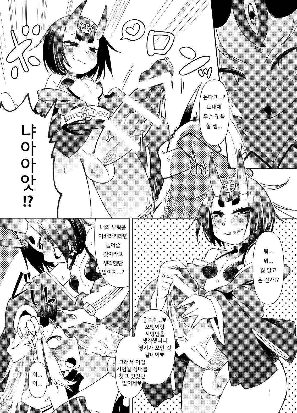Ooeyama no Futanari 1, 2 page 4 full