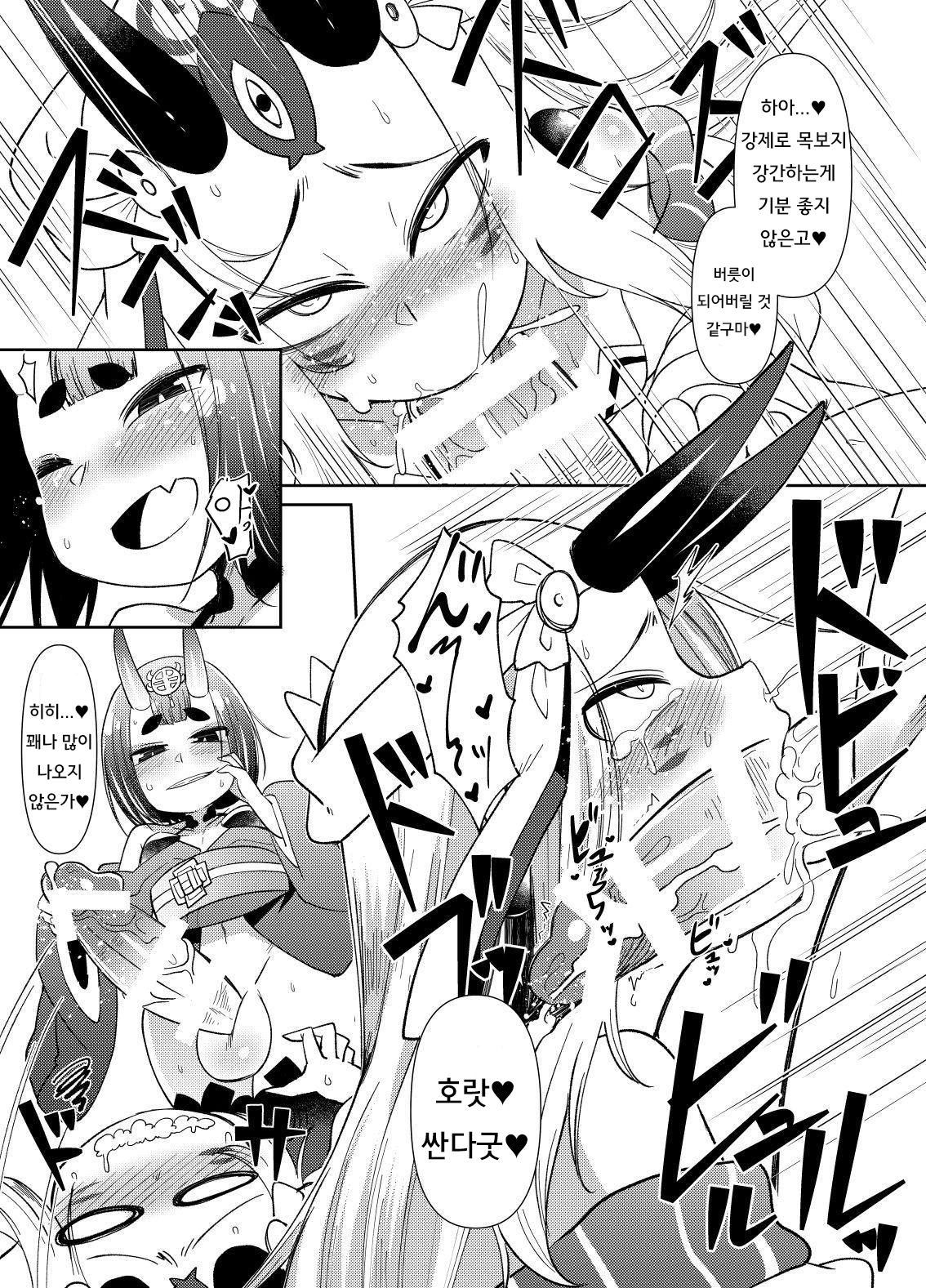 Ooeyama no Futanari 1, 2 page 6 full