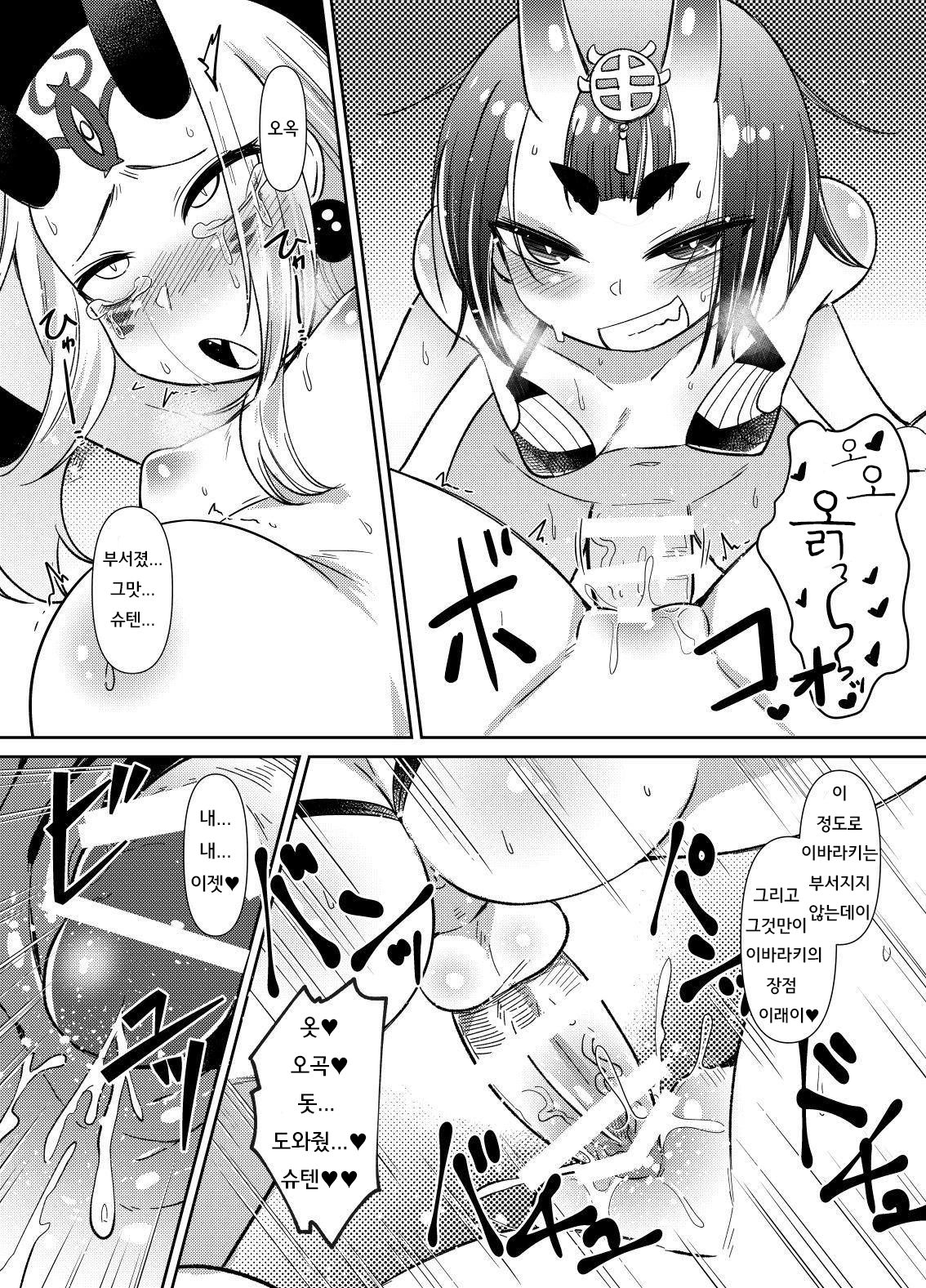 Ooeyama no Futanari 1, 2 page 8 full