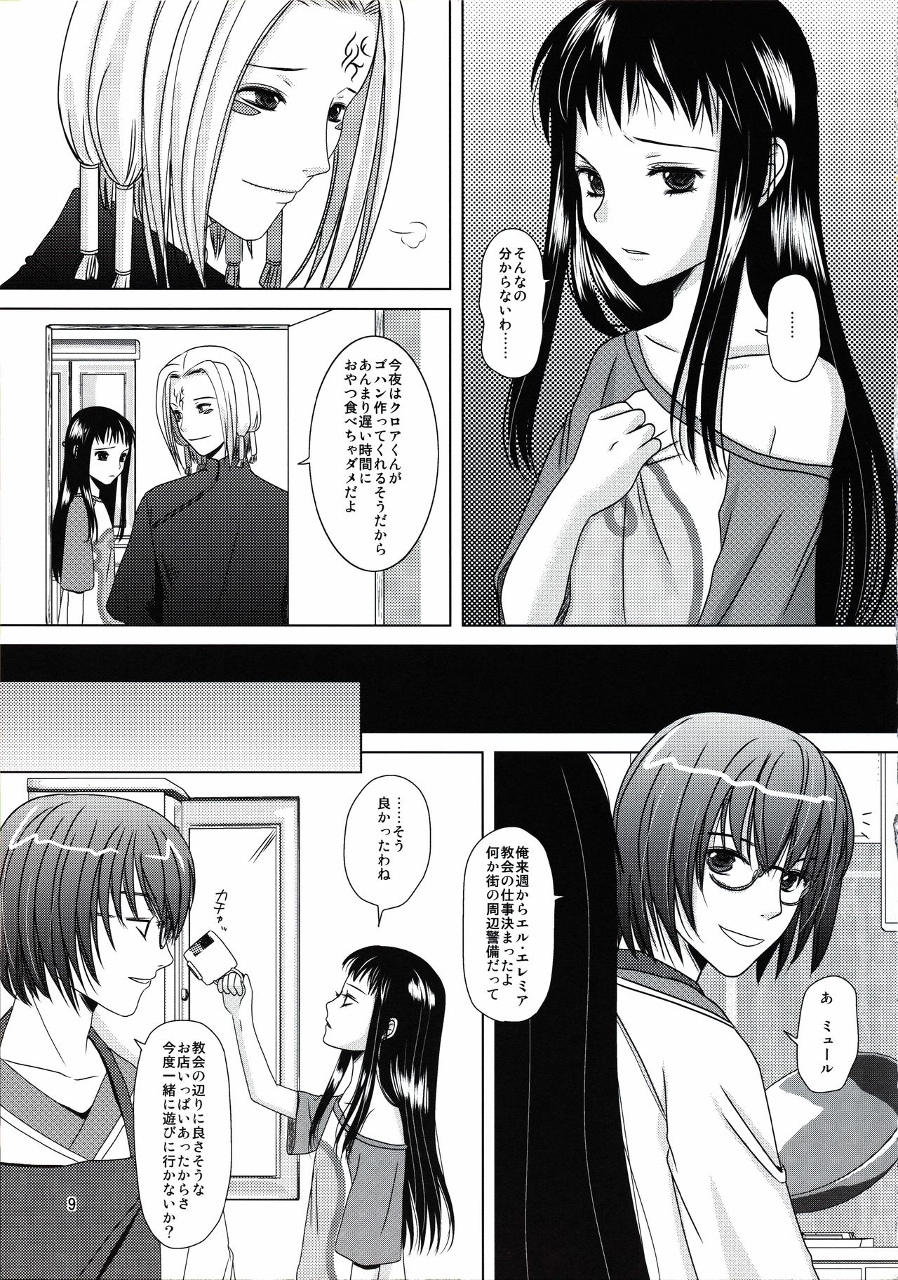suna no sakazukihai page 8 full