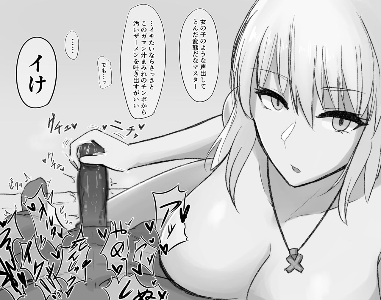 小倉 page 6 full