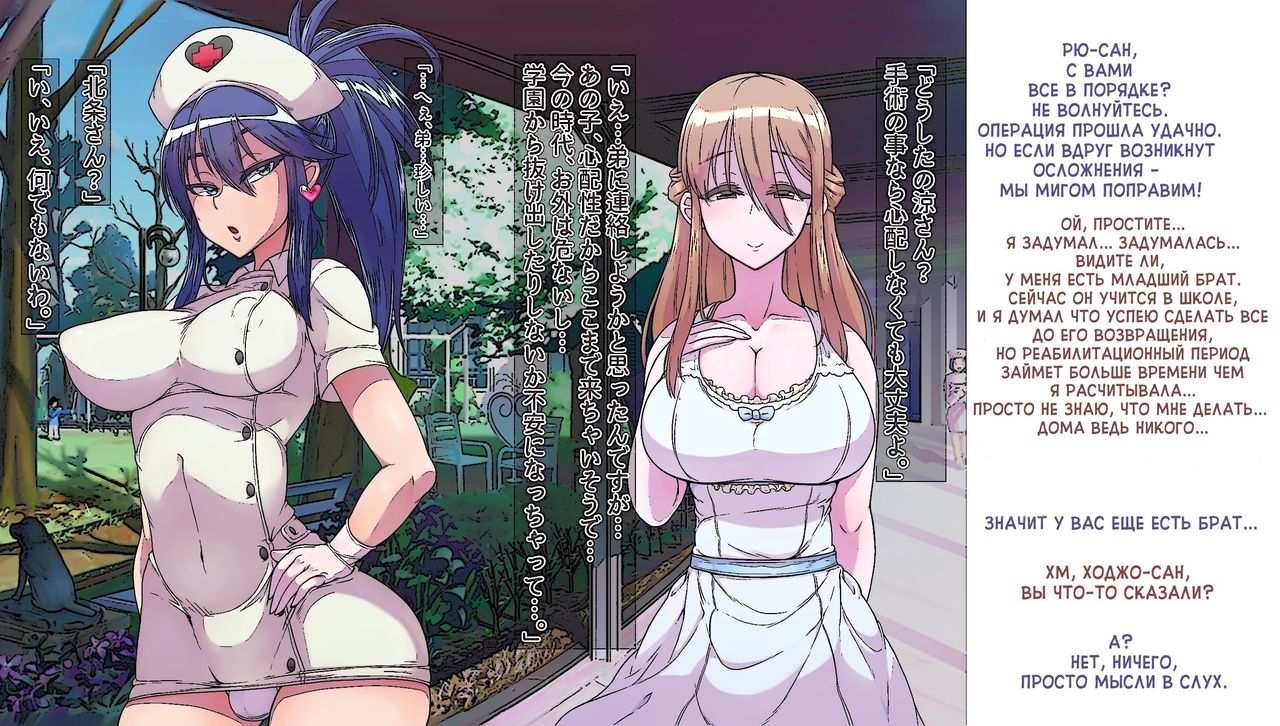 Soto No Sekai Wa Kikende Ippai!! ~Otoko Ga Suitai Shi, Imaya Kichona Otokonoko-tachi Ni Semaru Kedamono-tachi No Yokubo~ 1 page 5 full