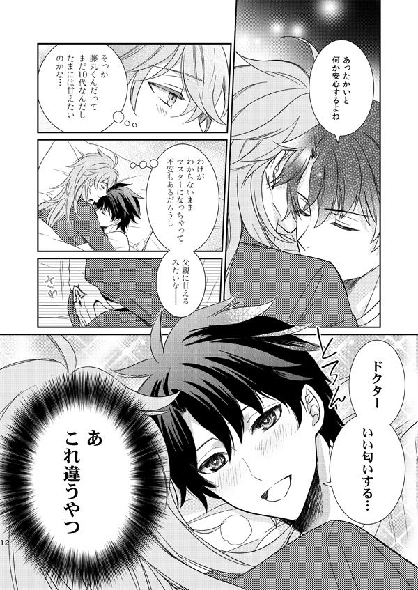 10 Sai Ijou Toshishita no Chaldea Master ni Naze ka Mainichi Iiyorareteiru page 10 full