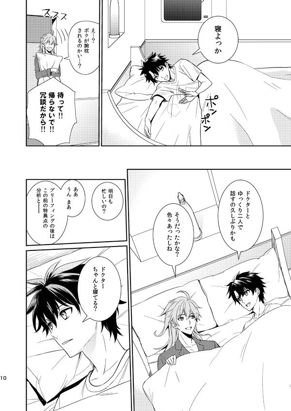 10 Sai Ijou Toshishita no Chaldea Master ni Naze ka Mainichi Iiyorareteiru page 8 full