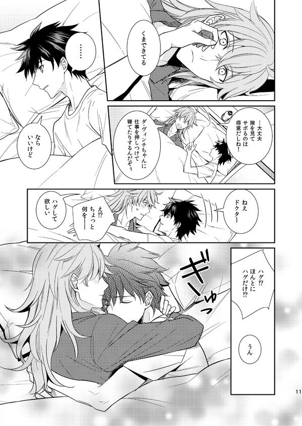 10 Sai Ijou Toshishita no Chaldea Master ni Naze ka Mainichi Iiyorareteiru page 9 full