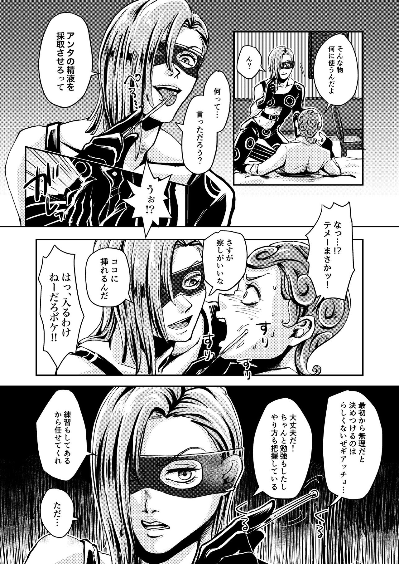 OVERCUMING SOUNDING page 10 full
