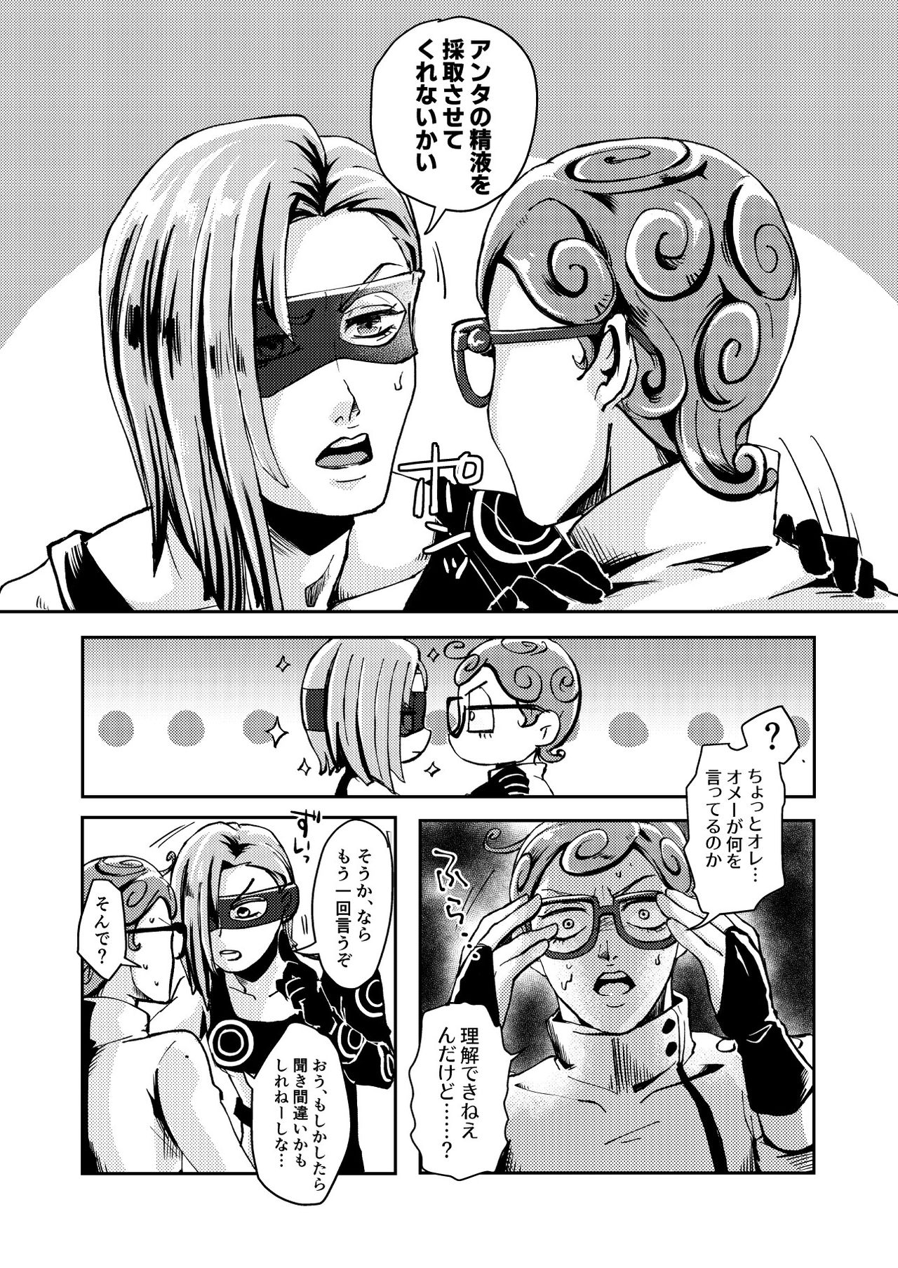 OVERCUMING SOUNDING page 4 full