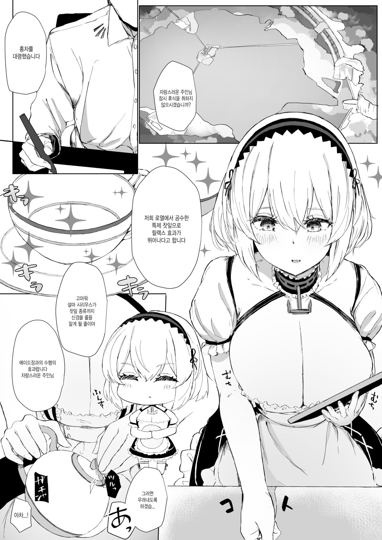 AzuLan Sousenkyo 1-i ni Natta Oppai no Ookii Ponkotsu Ero Maid ni Ecchi na Oshioki Shitetara Nagare de Honban Ecchi Shiteta page 4 full