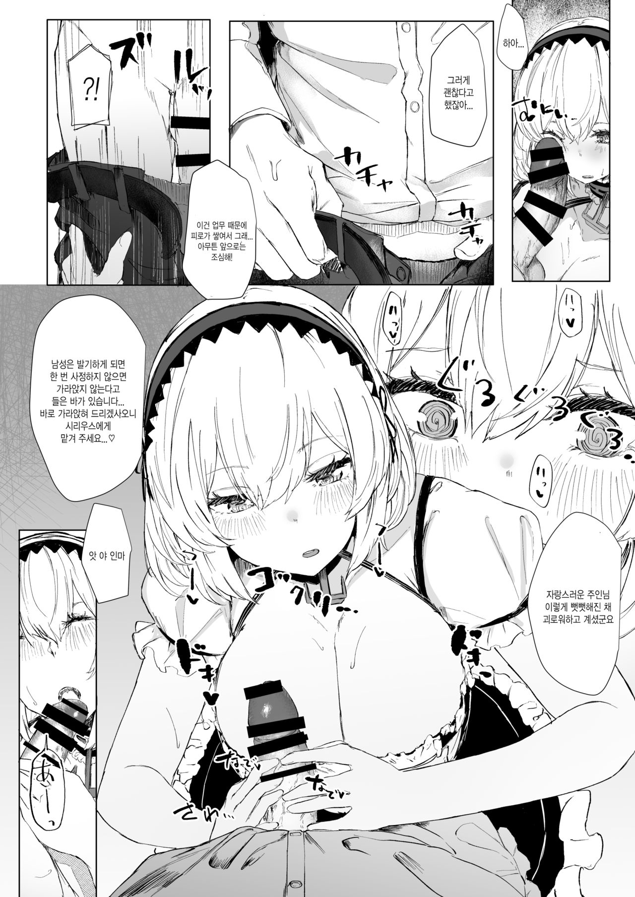 AzuLan Sousenkyo 1-i ni Natta Oppai no Ookii Ponkotsu Ero Maid ni Ecchi na Oshioki Shitetara Nagare de Honban Ecchi Shiteta page 6 full