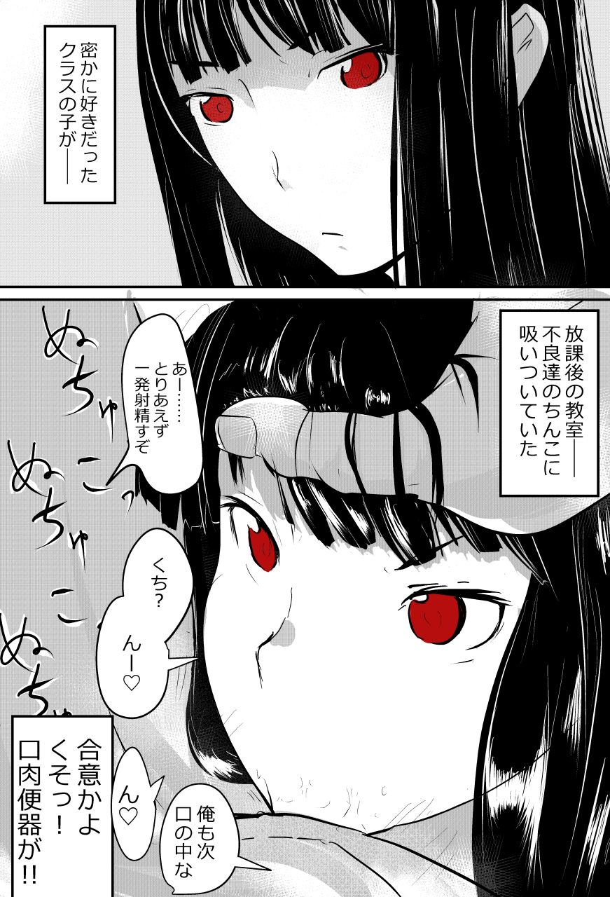 A collection of CG images for Uchichu-san to ejaculate 100 times page 1 full