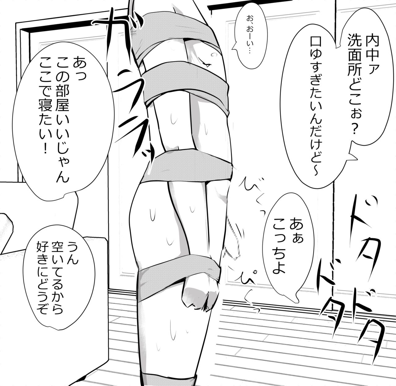 A collection of CG images for Uchichu-san to ejaculate 100 times page 6 full