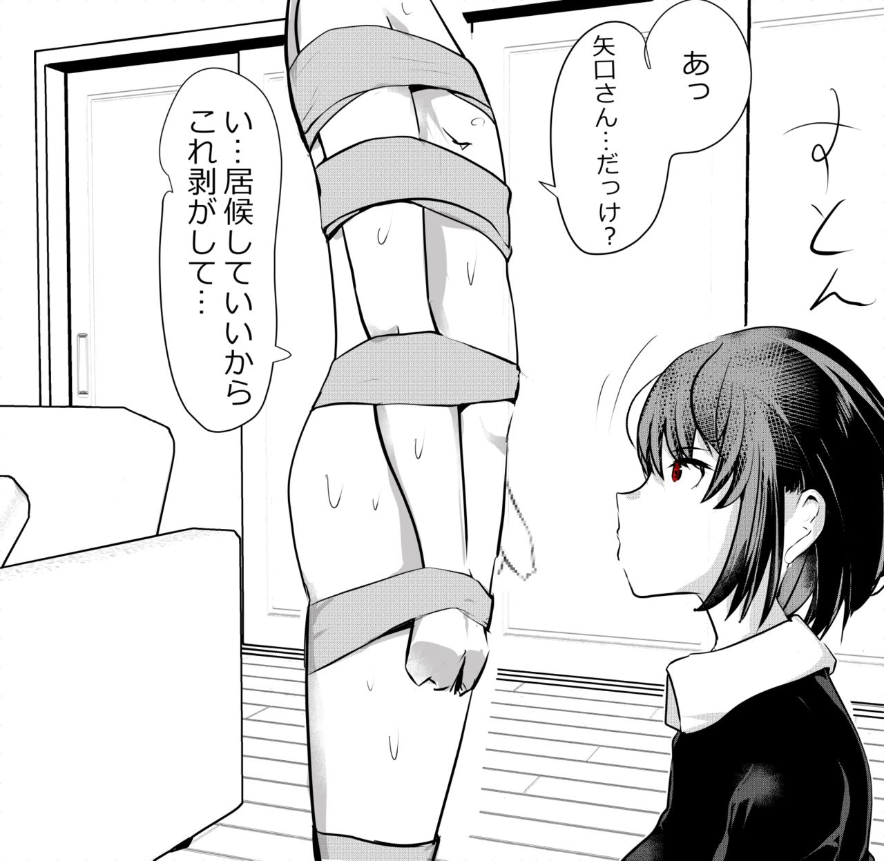 A collection of CG images for Uchichu-san to ejaculate 100 times page 8 full