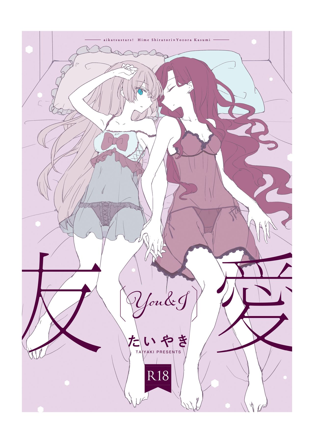 Yuuai page 1 full