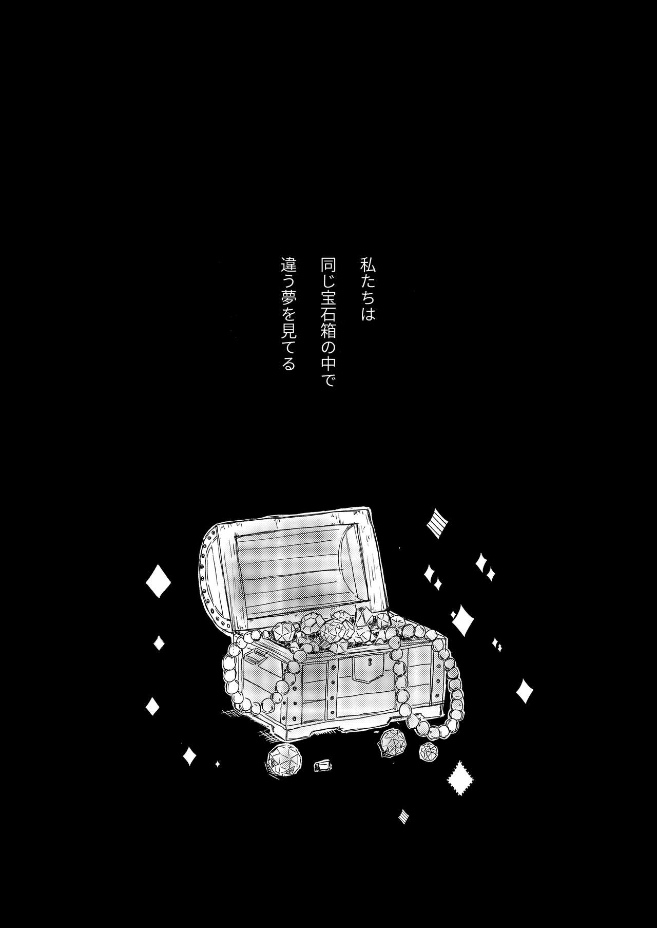 Yuuai page 2 full