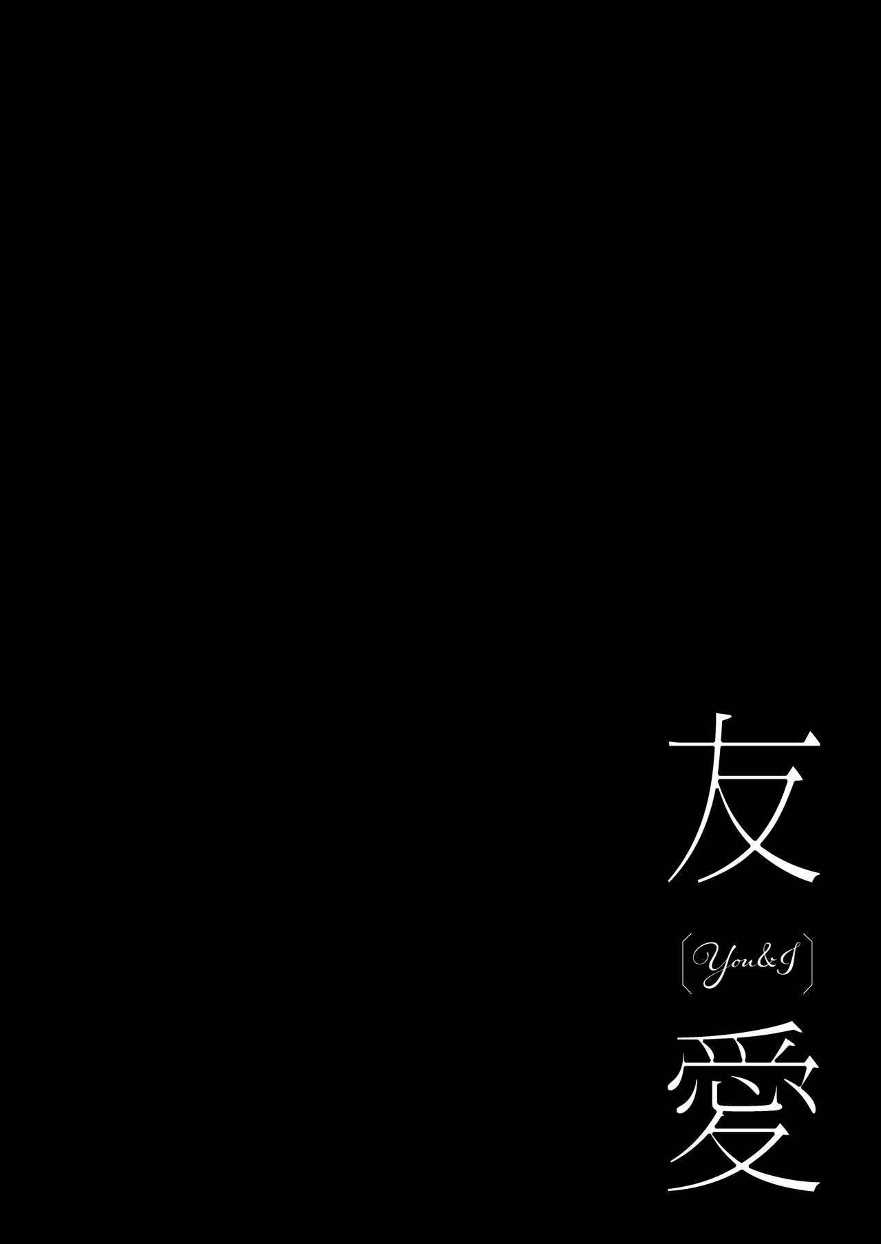 Yuuai page 3 full