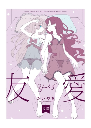 Yuuai cover