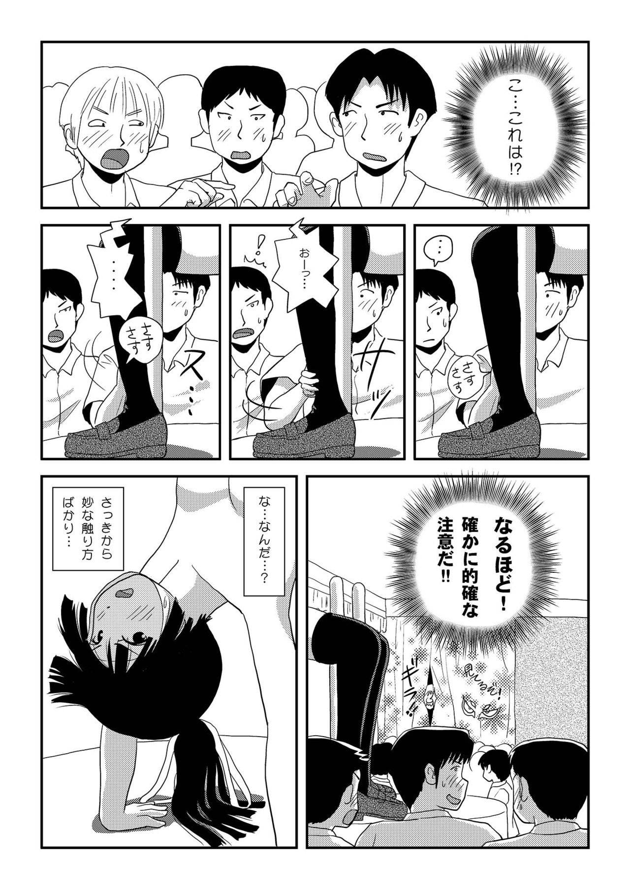 Sakura Kotaka no Roshutsubiyori 8 page 7 full