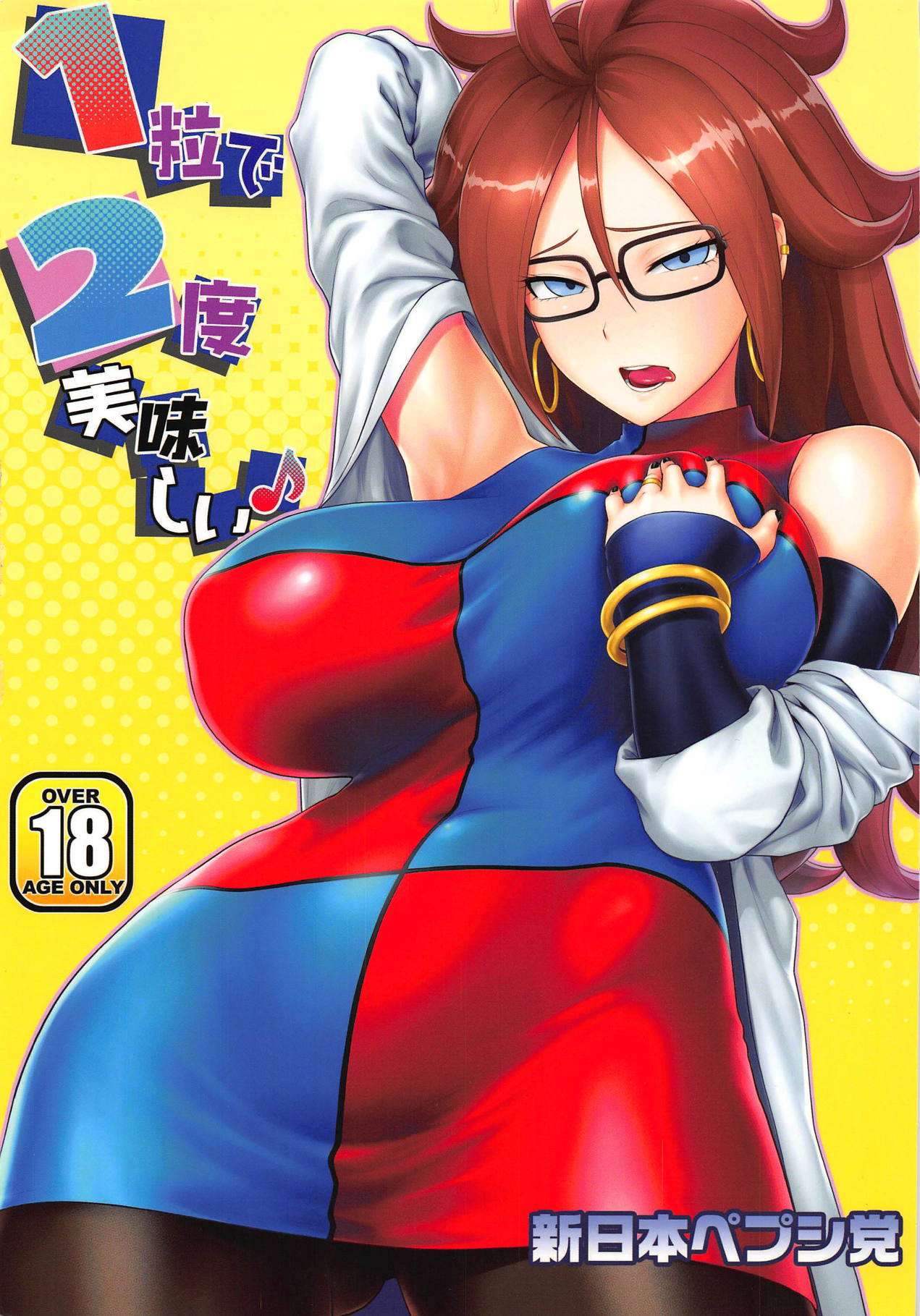 My Favorite Android 21 Pics page 8 full