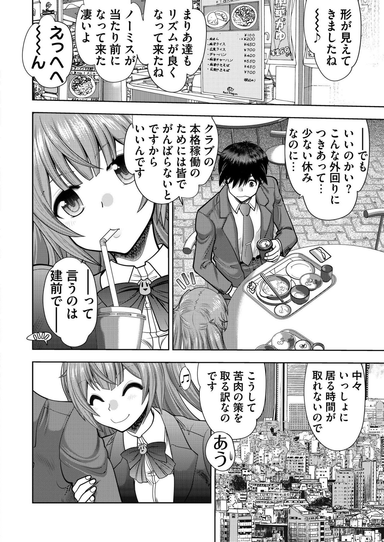 Custom Order Maid 3D 2 Chapter 02 page 2 full