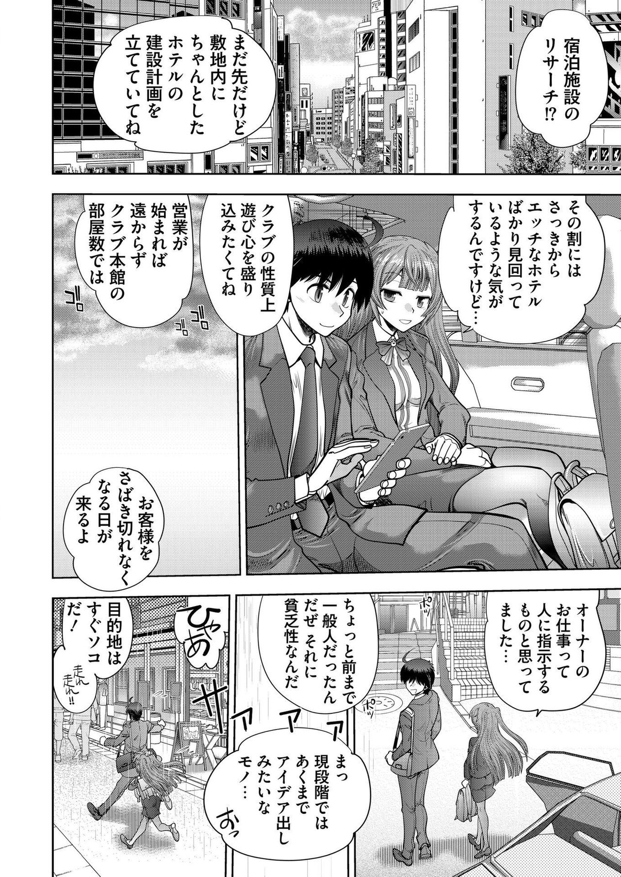 Custom Order Maid 3D 2 Chapter 02 page 4 full