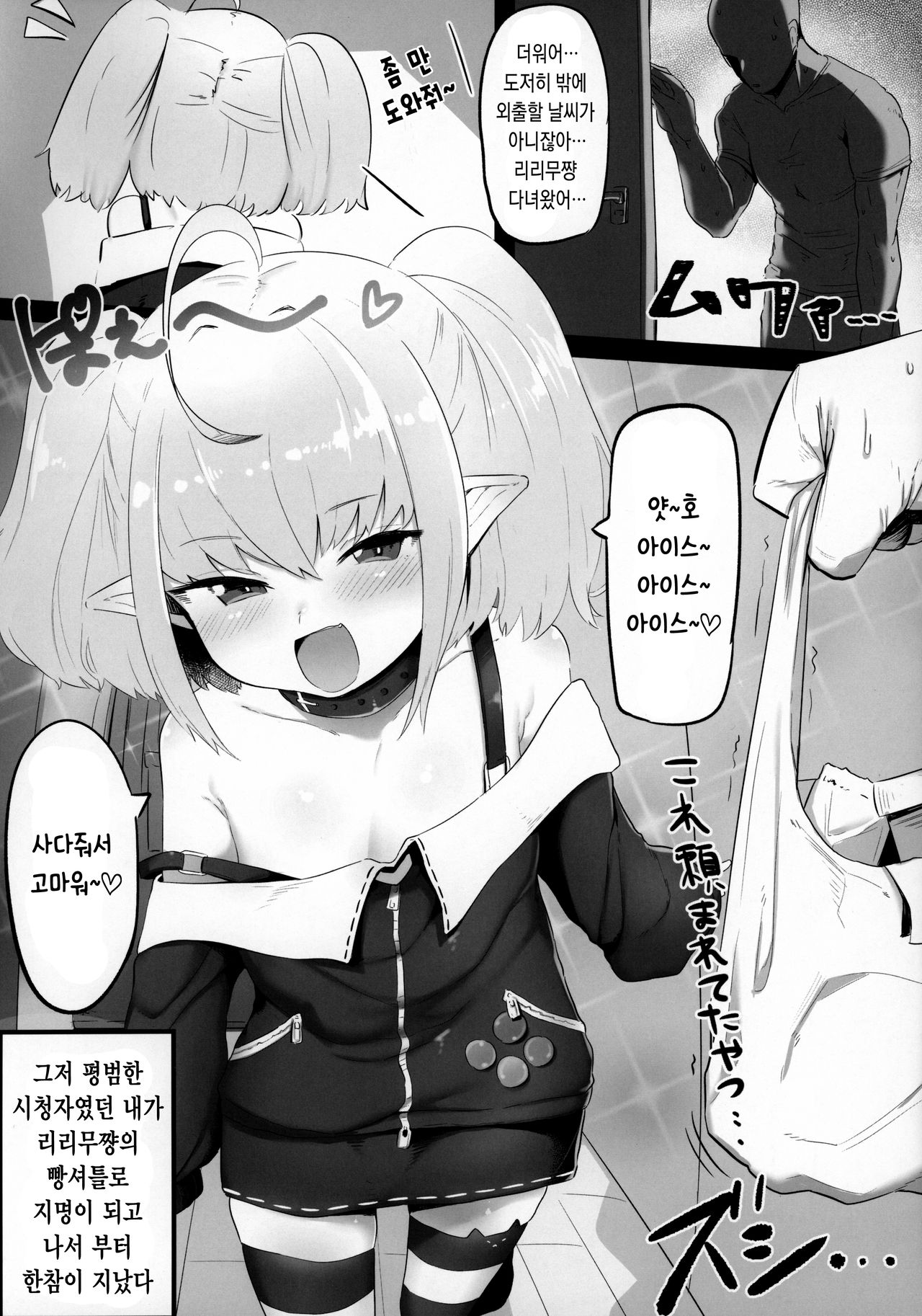 Succubus to Asobou | 서큐버스 랑 놀자 page 3 full