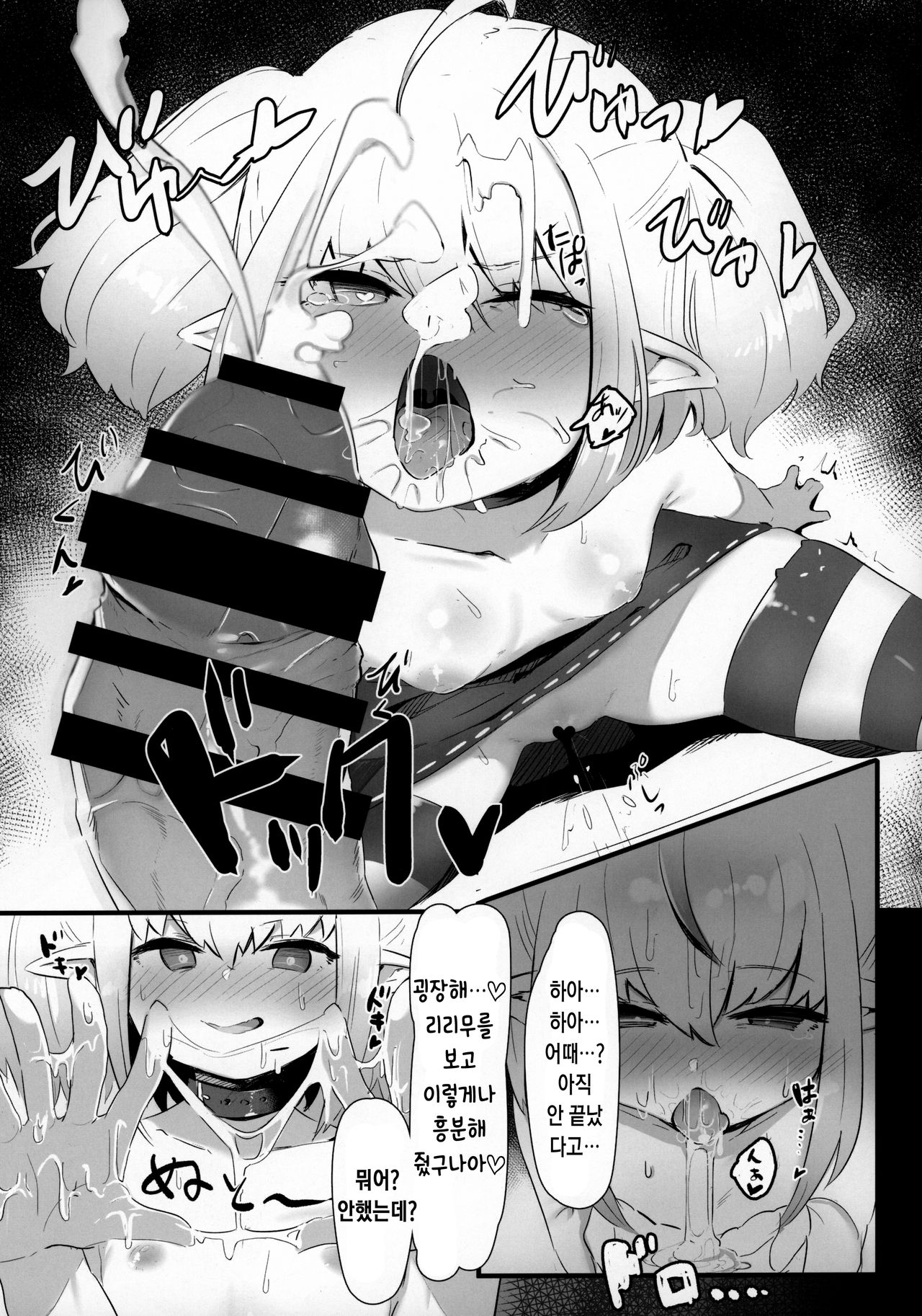 Succubus to Asobou | 서큐버스 랑 놀자 page 9 full