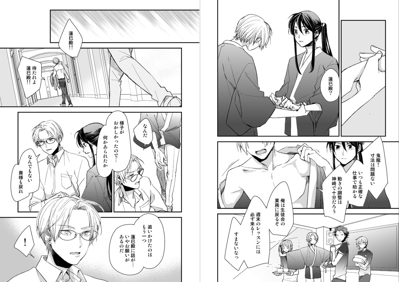 koizotumoritefuti page 10 full