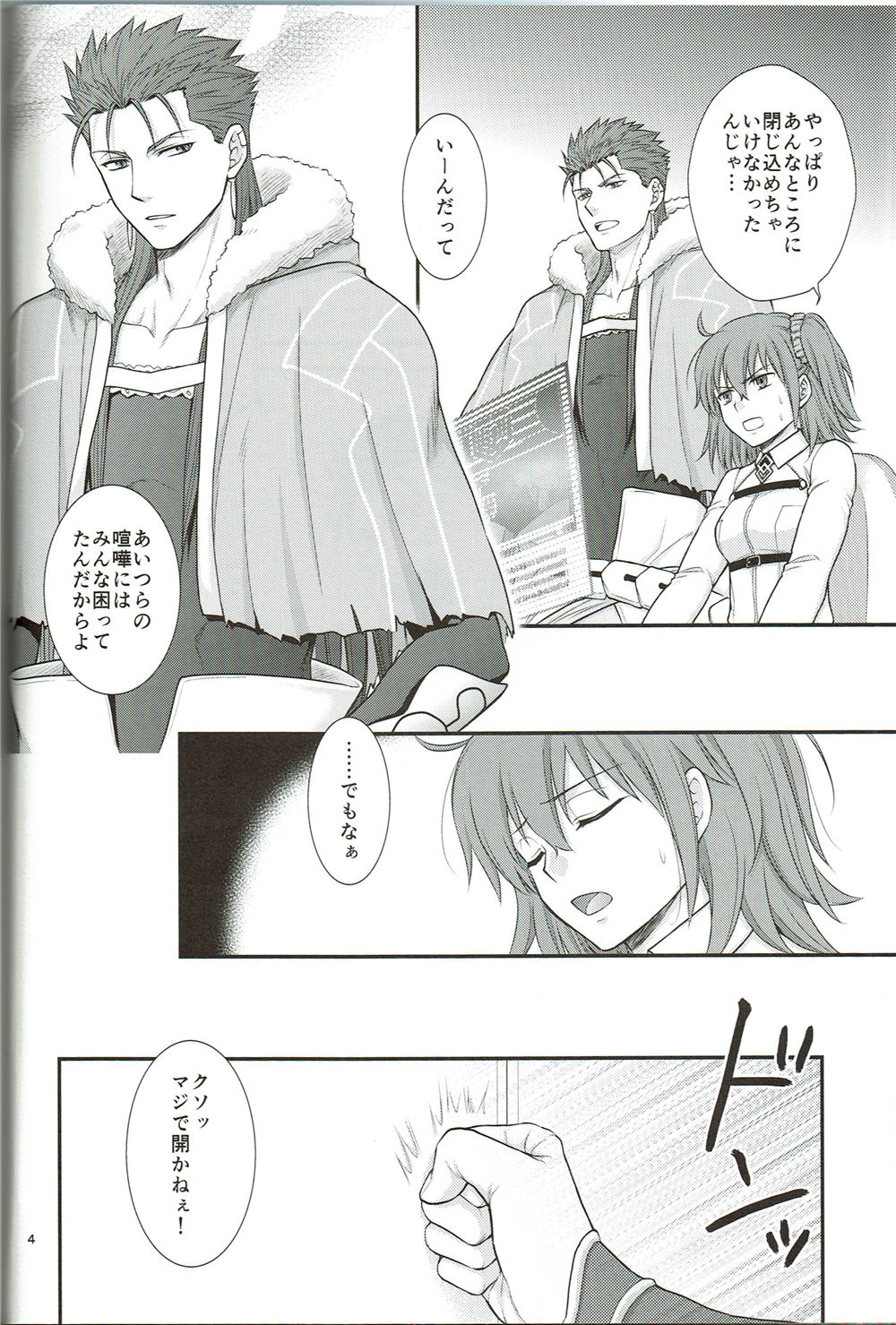 EXIT page 5 full