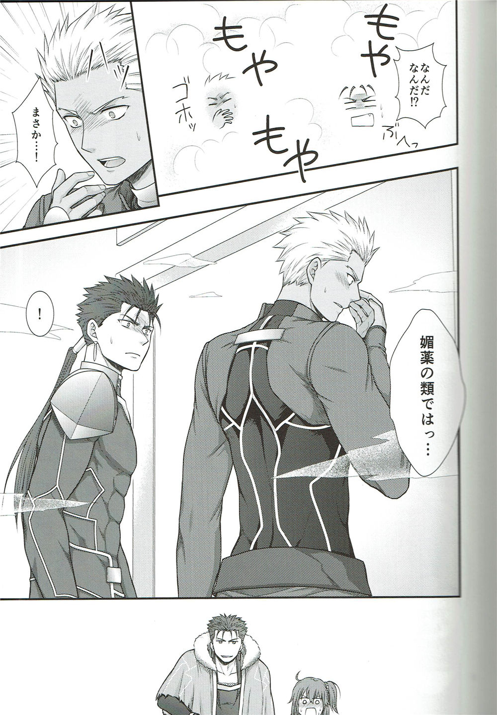 EXIT page 8 full
