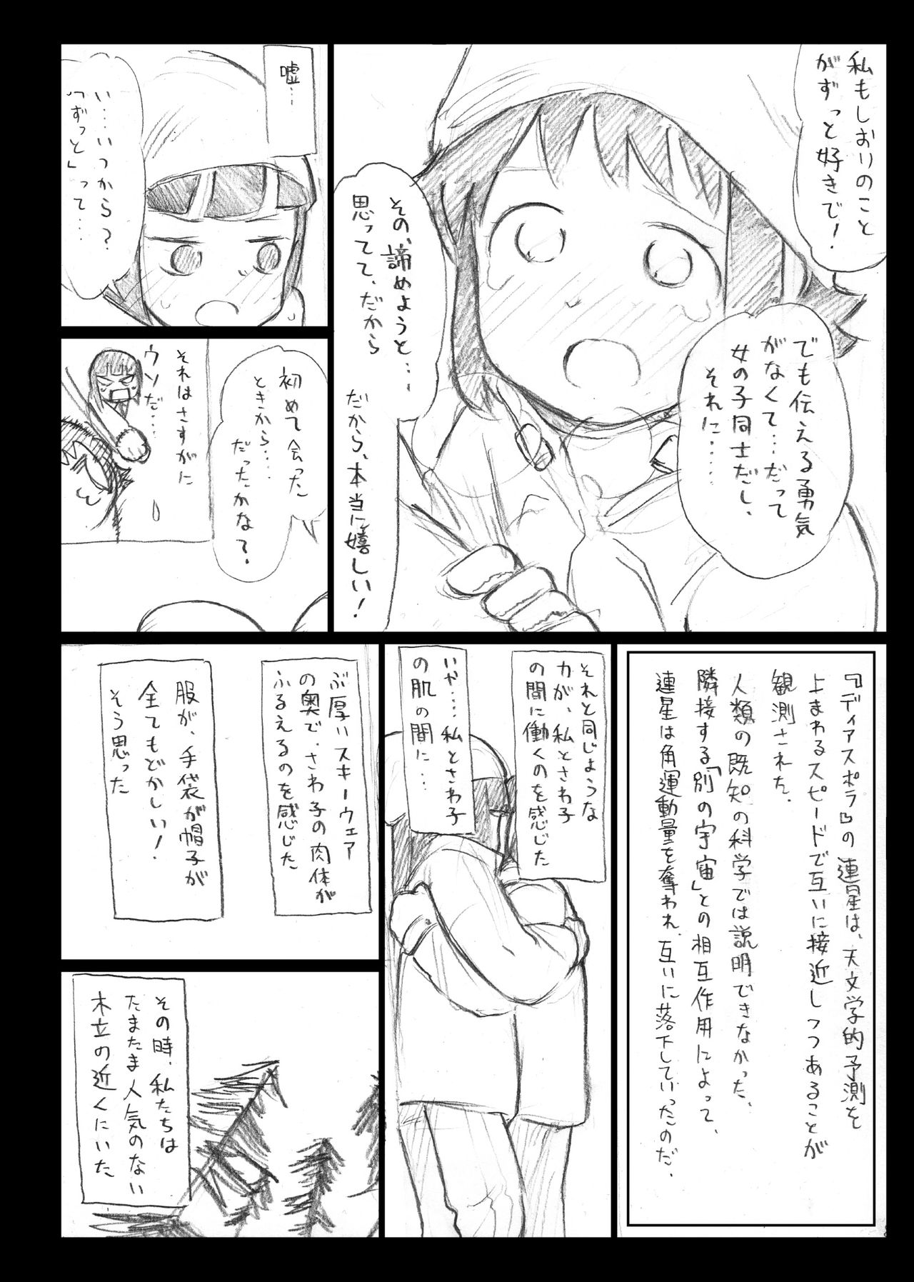 Egan no Rensei page 9 full