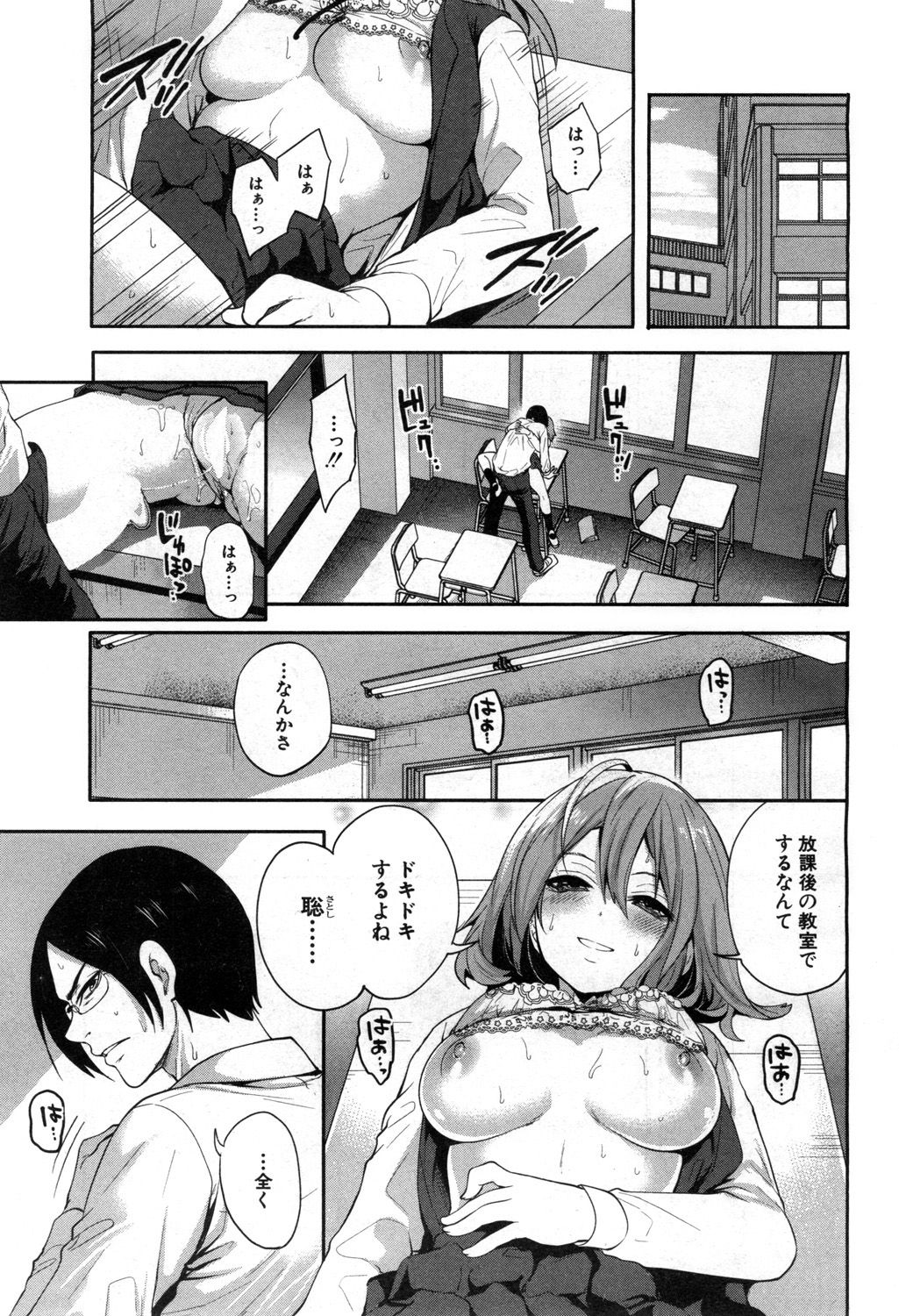 COMIC Mugen Tensei 2020-04 page 6 full