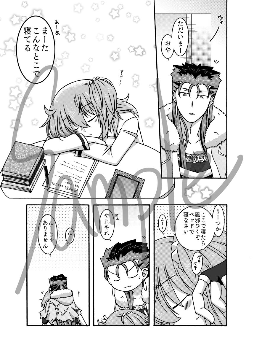 Nemutte iru kimi ni furetakutesample page 2 full