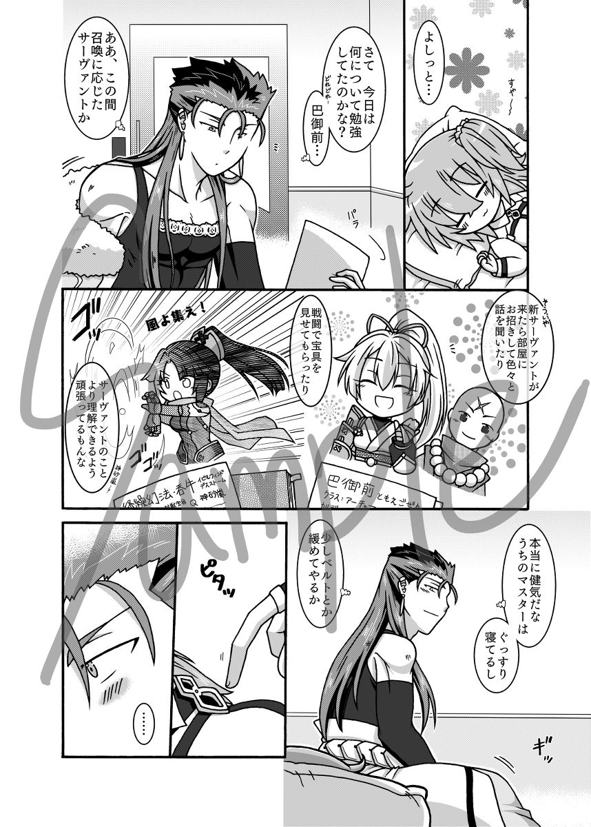 Nemutte iru kimi ni furetakutesample page 3 full