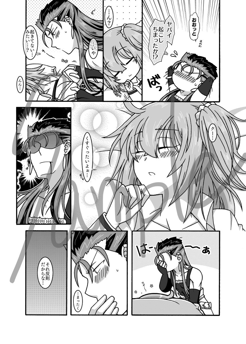 Nemutte iru kimi ni furetakutesample page 6 full