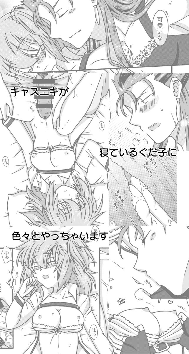 Nemutte iru kimi ni furetakutesample page 7 full