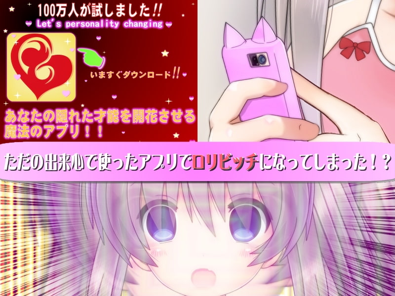 Ayashii Appli de Loli Bitch ni Nacchatta Kekka...!? page 3 full