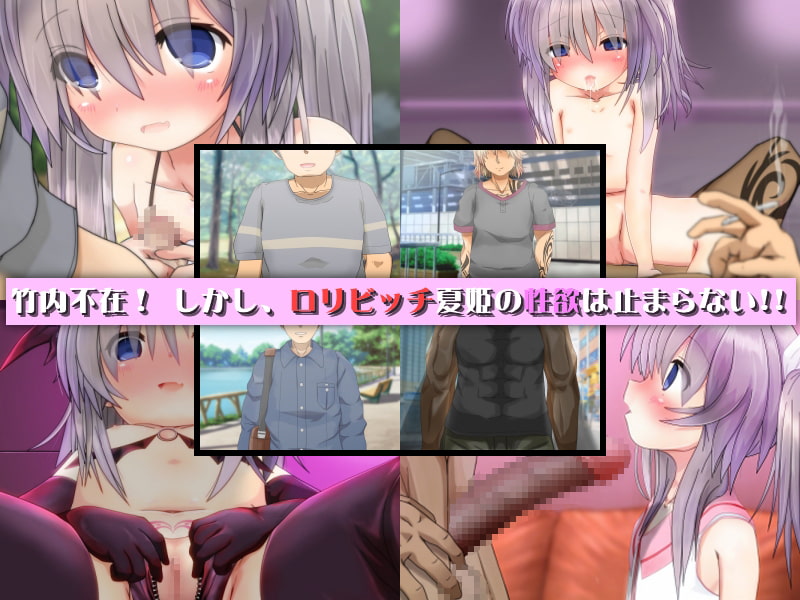 Ayashii Appli de Loli Bitch ni Nacchatta Kekka...!? page 6 full