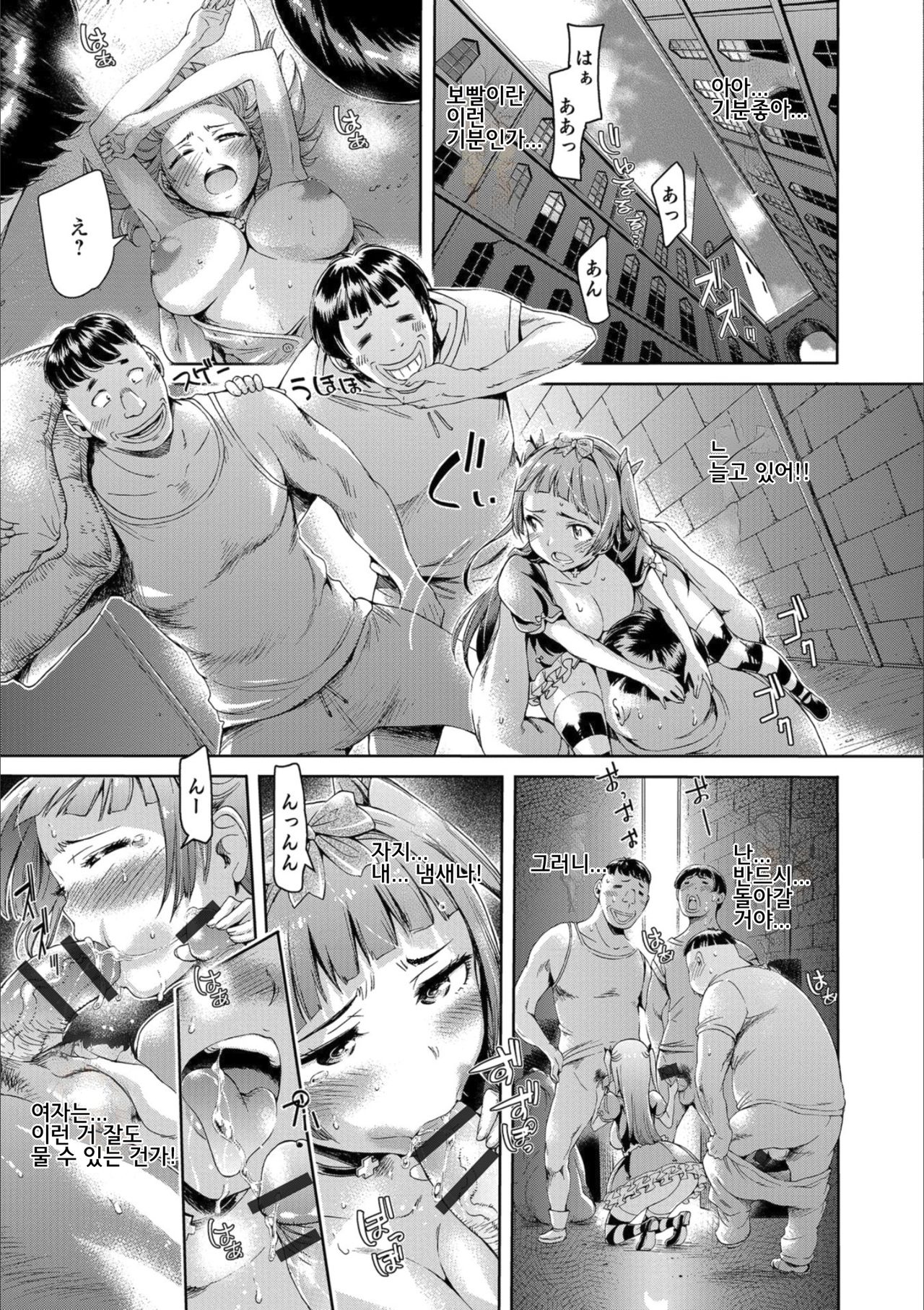 Iseikai Tenkan Charisma GO | 이성계전환 카리스마GO page 9 full