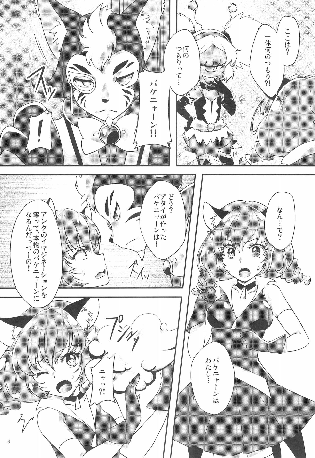 Yuni Seku page 6 full