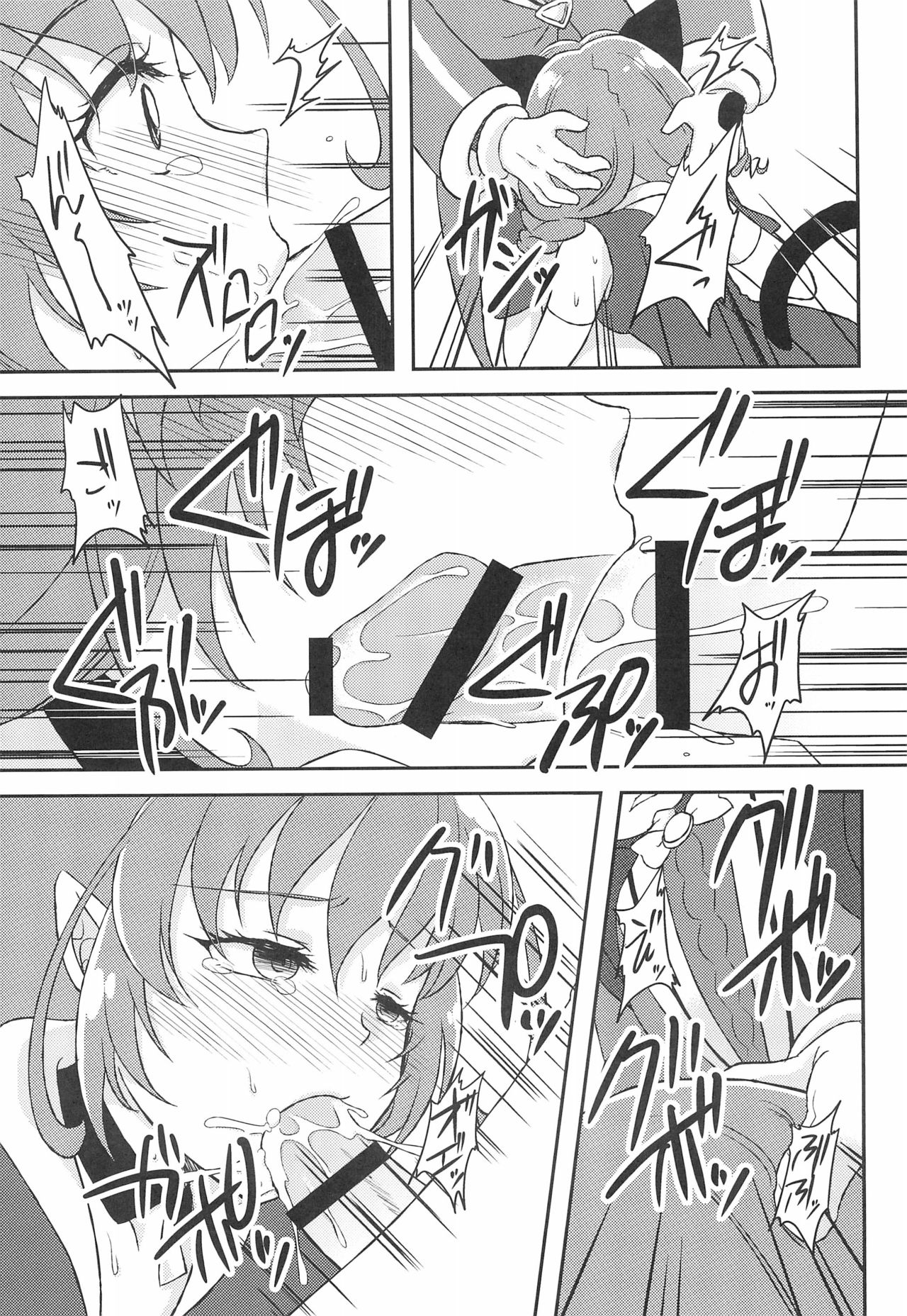 Yuni Seku page 9 full